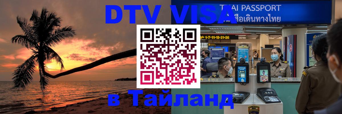 Сколько стоит DTV виза — актуальные цены, оформление даже без документов - Тирасполь  20.11.2025 